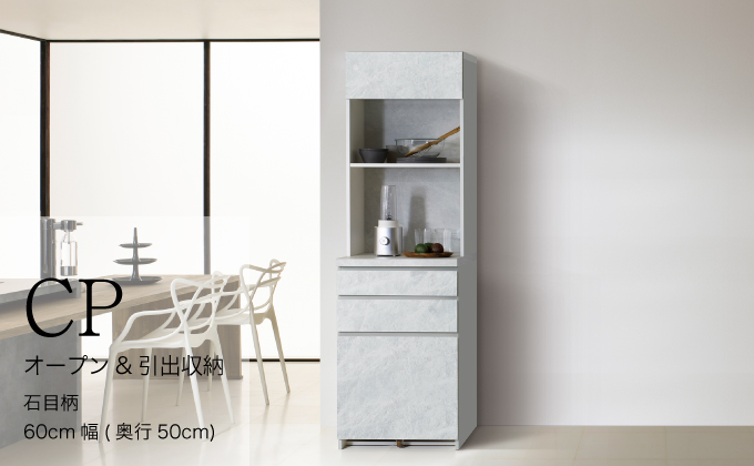キッチンボードCPA-600R