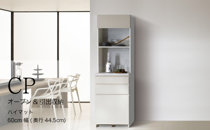 キッチンボードCPA-S600RM