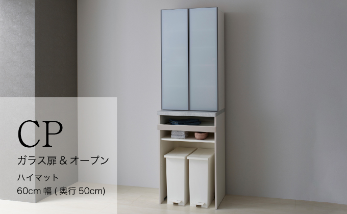 キッチンボードCPA-602KM