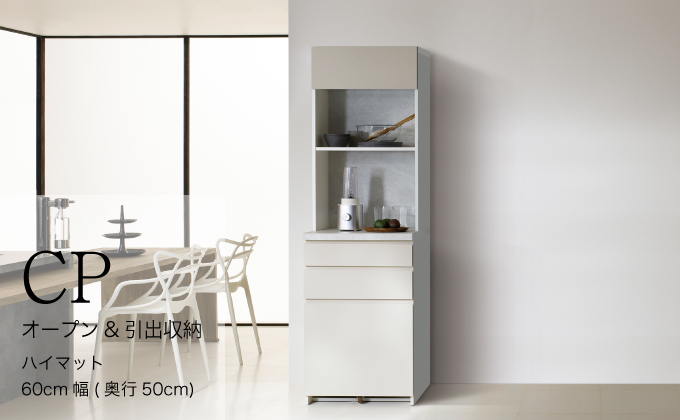 キッチンボードCPA-600RM