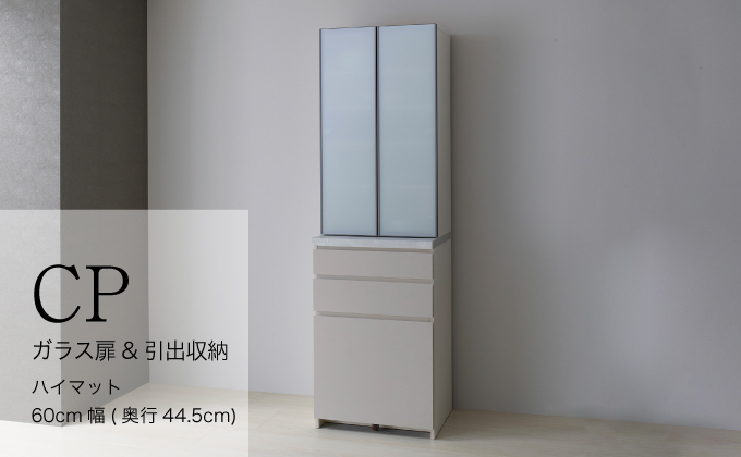 キッチンボードCPA-S600KM