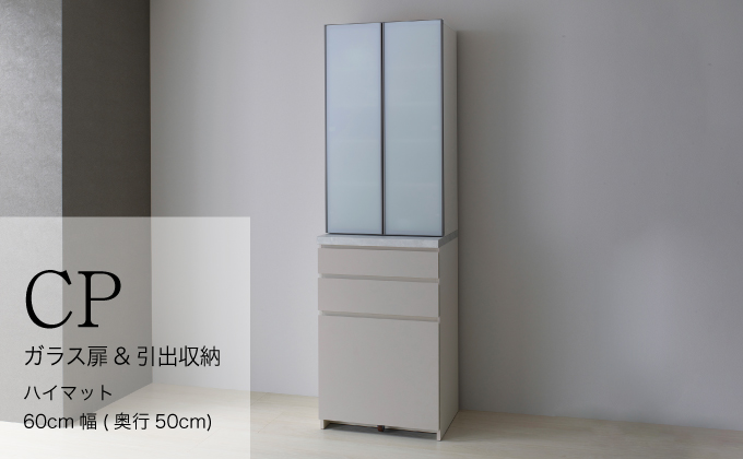 キッチンボードCPA-600KM