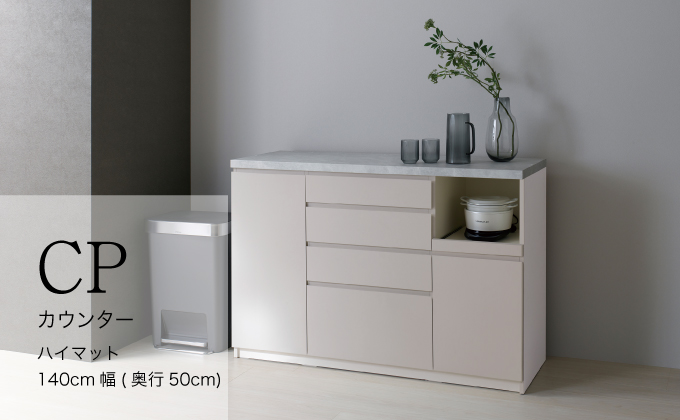 カウンターCPA-1400RM