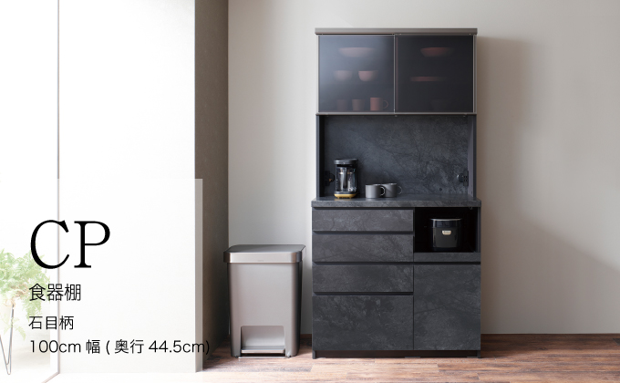 キッチンボードCPA-S1000R
