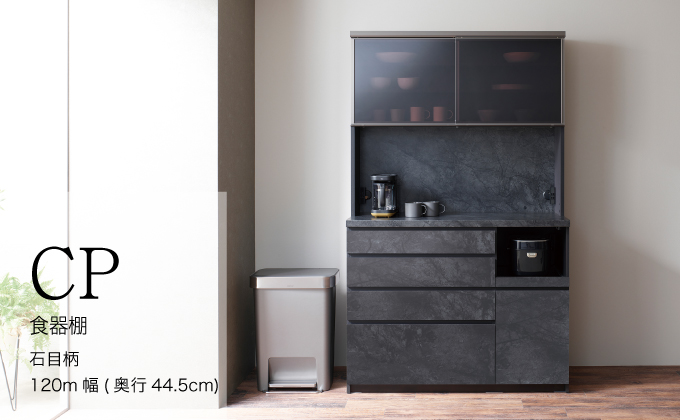 キッチンボードCPA-S1200R
