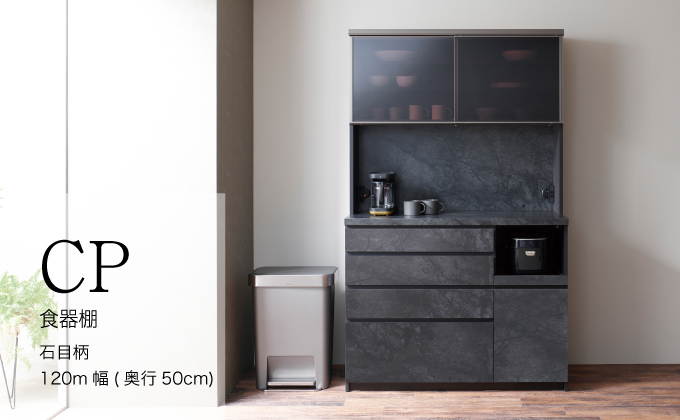 キッチンボードCPA-1200R