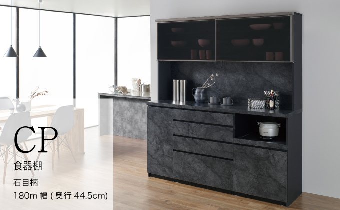キッチンボードCPA-S1800R