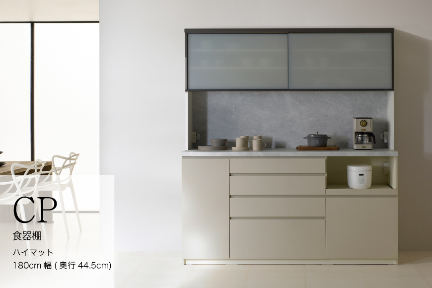 キッチンボードCPA-S1800RM