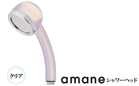 シャワーヘッド　天音 amane あまねスタンダード 【クリア】