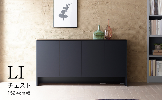 サイドボードLI－150C