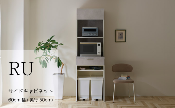 キッチンボードRU-602R