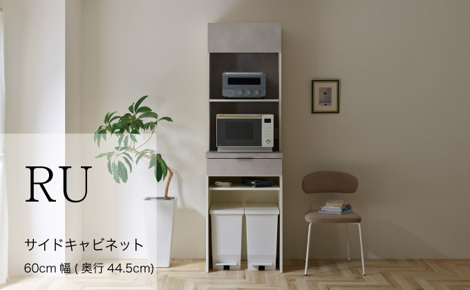 キッチンボードRU-S602R