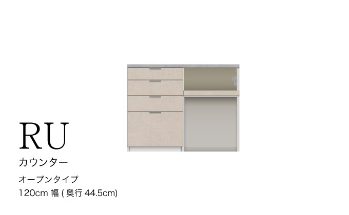 カウンターRU-S1202R