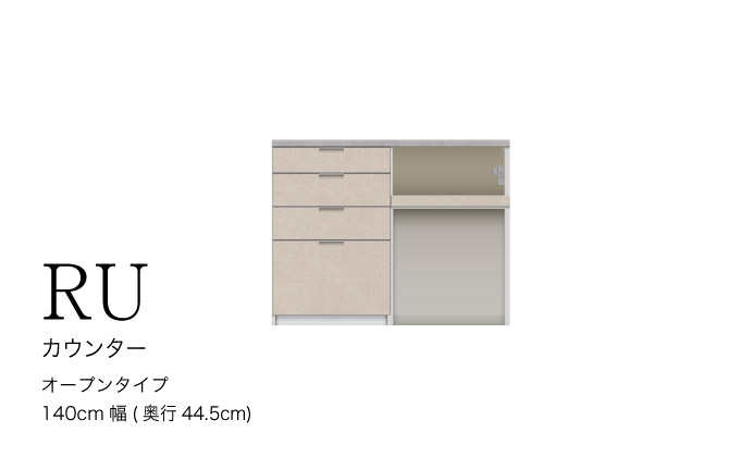 カウンターRU-S1402R