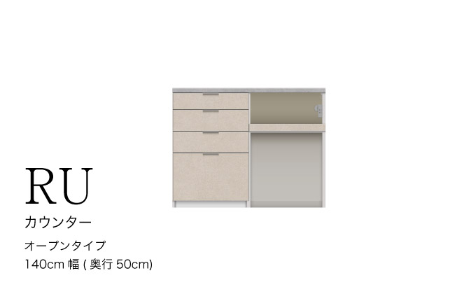 カウンターRU-1402R