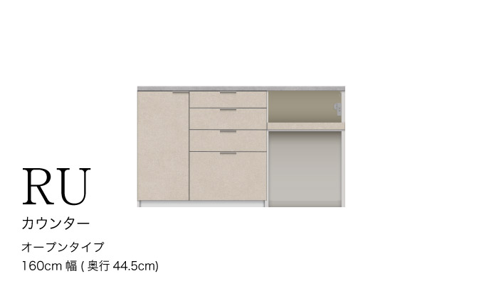 カウンターRU-S1602R