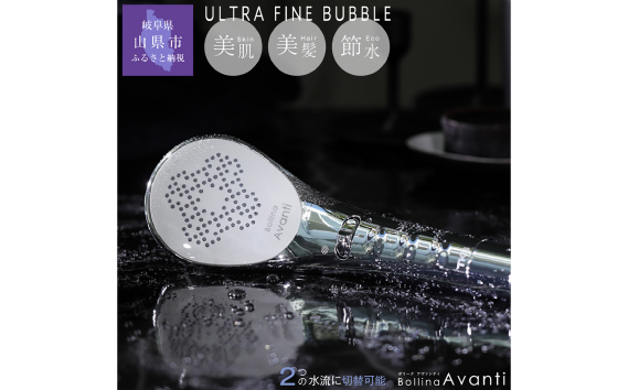 ボリーナ アヴァンティ