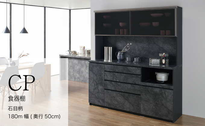 キッチンボードCPA-1800R