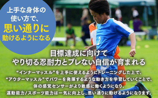 【Mottoスポーツ塾】小中学生向け スポーツ能力向上プログラム スポーツ能力向上レッスン 60分×全6回 | 習い事 アフタースクール レッスン 子供 こども 運動 スポーツ 岐阜県 瑞穂市