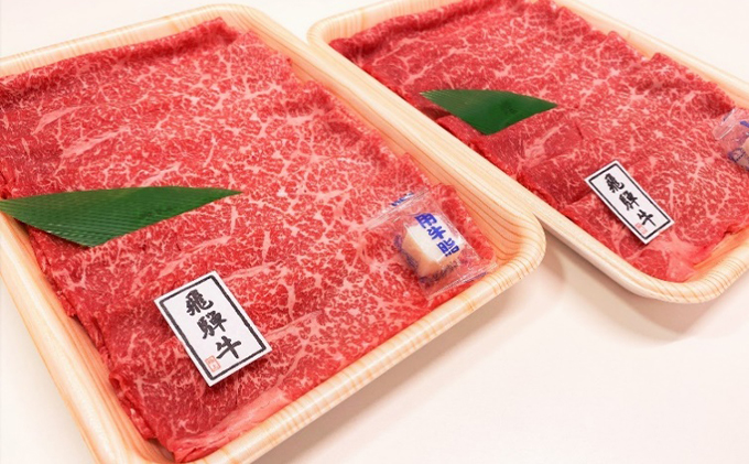 飛騨牛赤身すきやき・しゃぶしゃぶ用 1.2㎏｜牛肉 和牛 国産 瑞穂市 岐阜県 ※離島への配送不可