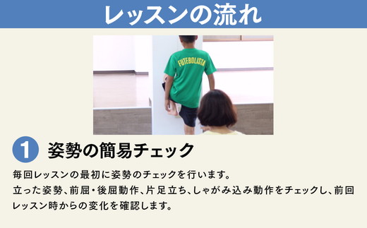【Mottoスポーツ塾】小学生低学年向け 運動神経向上プログラム 運動神経向上レッスン 40分×全12回 | 習い事 アフタースクール レッスン 子供 こども 運動 スポーツ 岐阜県 瑞穂市