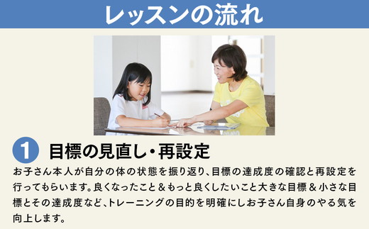 【Mottoスポーツ塾】小中学生向け スポーツ能力向上プログラム スポーツ能力向上レッスン 60分×全6回 | 習い事 アフタースクール レッスン 子供 こども 運動 スポーツ 岐阜県 瑞穂市