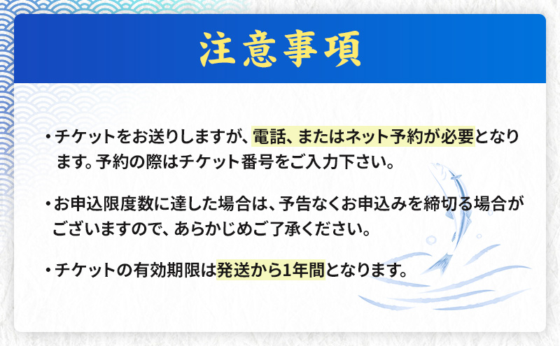 鮎のつかみどり体験1名分と鮎づくし料理2人前 ※離島への配送不可