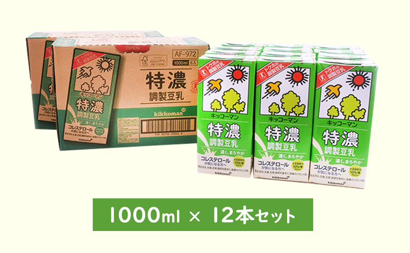 キッコーマン 特濃調製豆乳1000ml 12本セット 1000ml 2ケースセット ※離島への配送不可