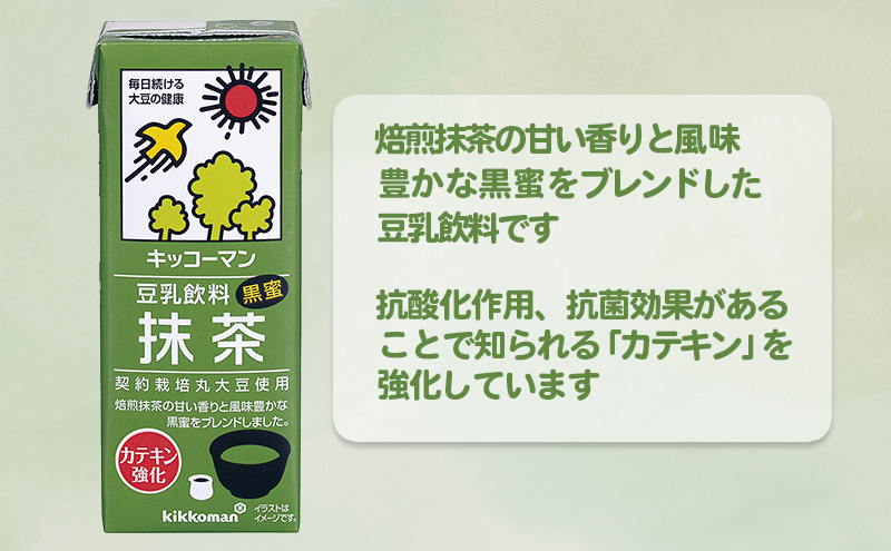 キッコーマン 抹茶 豆乳飲料 200ml 36本セット200ml 2ケースセット ※離島への配送不可