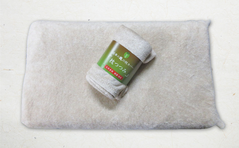 柿渋染枕カバー「枕つつみ」 ※離島への配送不可