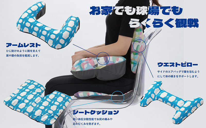 中日ドラゴンズコラボ 野球観戦用エアークッション3点セット (腕・腰・お尻/色：ブルー）※離島への配送不可