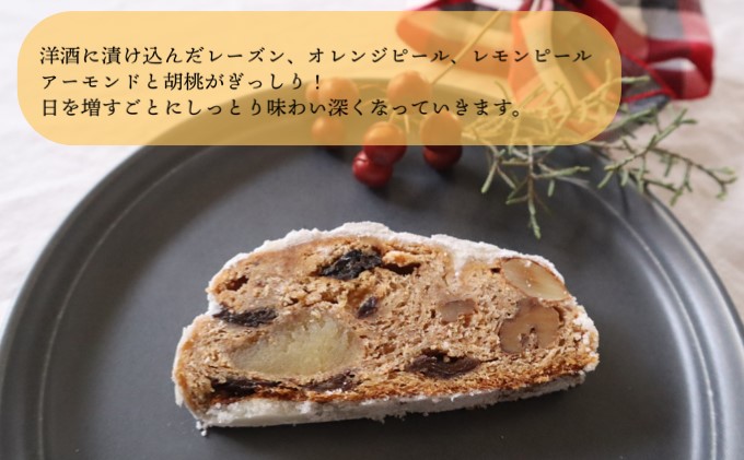 バックハウスブラウ クリスマス期間限定 ドイツ伝統発酵菓子 【国産全粒粉100％】で作るマジパン入りシュトレン（小） ※離島への配送不可  ※2025年11月下旬～12月下旬頃に順次発送予定