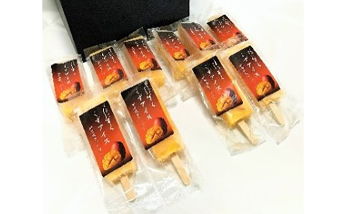 養本社のマンゴーくずアイス 10本入り ｜アイス デザート スイーツ おやつ 贈答用 贈り物 ギフト プレゼント