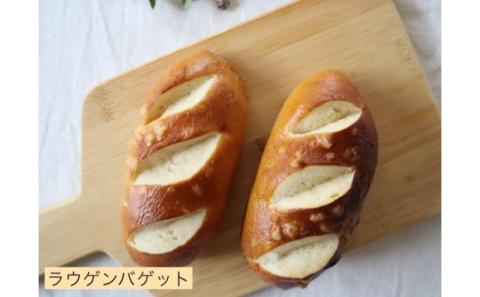 ラウゲンブレッツェル アソートセット（4種×3個 計12個入り） ※離島への配送不可