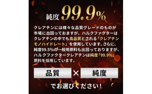 ハルクファクター クレアチン モノハイドレート 610g | ピュア パウダー 無添加 サプリメント　※北海道・沖縄・離島への配送不可