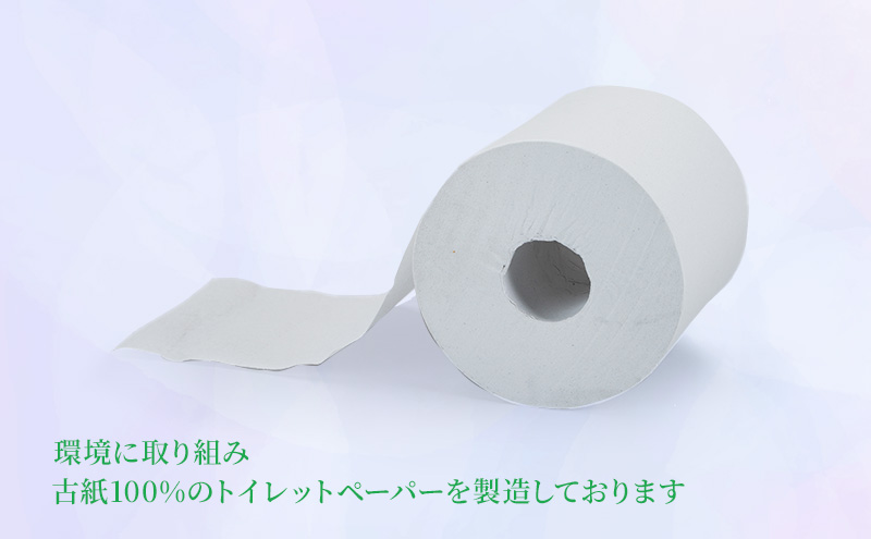 トイレットペーパー シングル 130m 計180個｜個包装 芯なし 業務用 再生紙 備蓄 保存 災害 防災 備蓄品 備蓄用 トイペ トイレ 日用品 消耗品 エンボス ソフト シャワートイレ トイレット ペーパー 岐阜 岐阜県 瑞穂市 ※北海道・沖縄・離島への配送不可