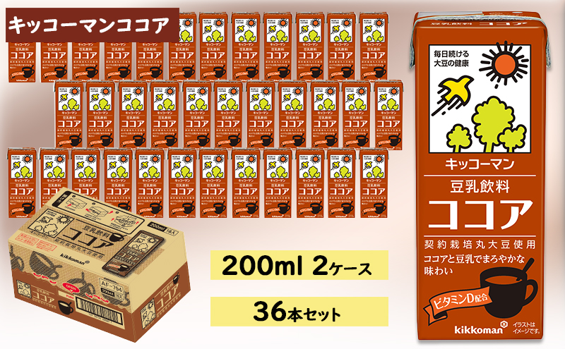 キッコーマン ココア 豆乳飲料 200ml 36本セット 200ml 2ケースセット ※離島への配送不可