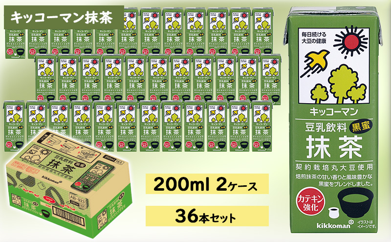 キッコーマン 抹茶 豆乳飲料 200ml 36本セット200ml 2ケースセット ※離島への配送不可