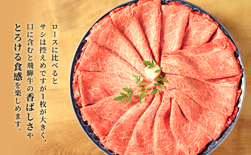 飛騨牛 牛肉 すき焼き しゃぶしゃぶ 肩ロース スライス 600g A5 和牛【岐阜県瑞穂市】 ※離島への配送不可