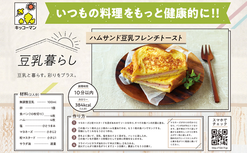 キッコーマン 特濃調製豆乳1000ml 12本セット 1000ml 2ケースセット ※離島への配送不可