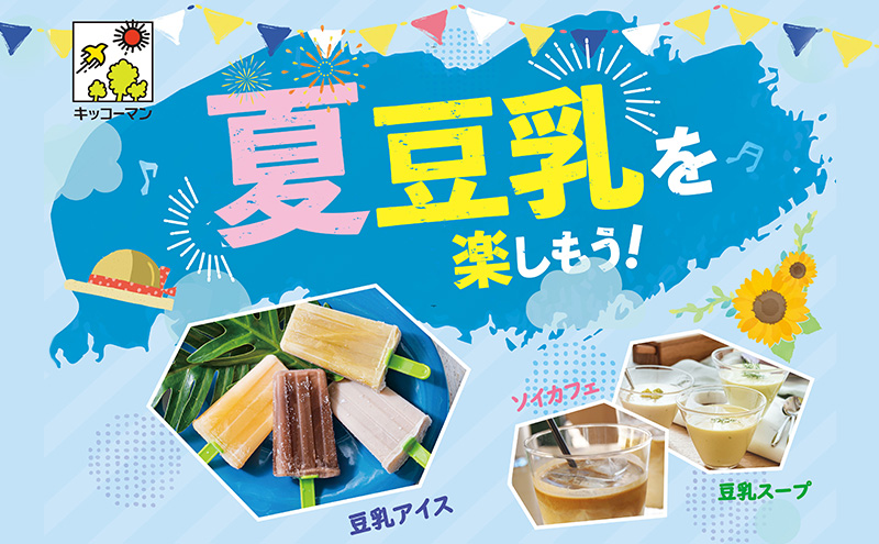 キッコーマン 豆乳飲料 紅茶 200ml 36本セット200ml 2ケースセット ※離島への配送不可