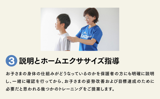 【小中学生向け】身体能力を高めるパーソナル体幹トレーニング体験レッスン（60分体験コース） 子供 体験チケット チケット キッズ スポーツ 子ども こども 旅行 岐阜県 岐阜
