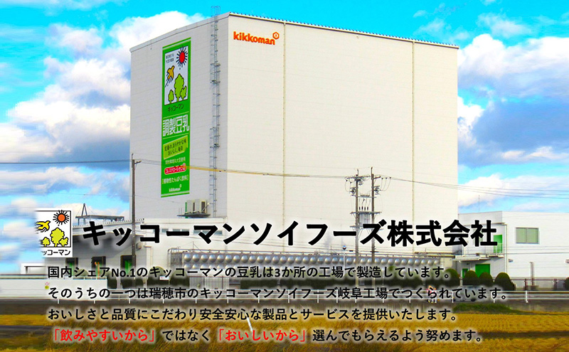 キッコーマン ココア 豆乳飲料 200ml 36本セット 200ml 2ケースセット ※離島への配送不可
