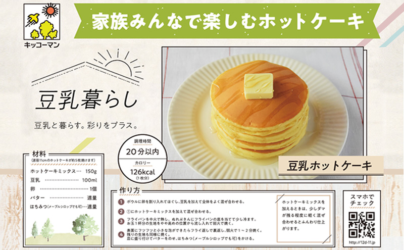 キッコーマン 特濃調製豆乳 1000ml 6本セット 1000ml 1ケース ※離島への配送不可