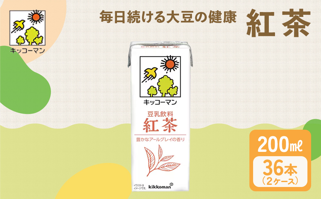 キッコーマン 豆乳飲料 紅茶 200ml 36本セット200ml 2ケースセット ※離島への配送不可