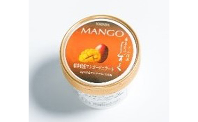 養本社のマンゴージェラート 6個入 ｜アイス デザート スイーツ おやつ 贈答用 贈り物 ギフト プレゼント