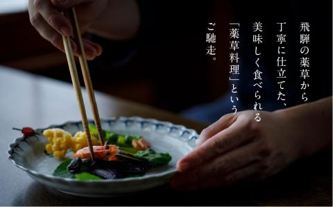 飛騨古川 料理旅館 蕪水亭 ペアお食事券 [Q2378]