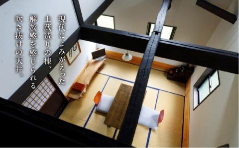 飛騨古川 料理旅館 蕪水亭 １泊２食付ペア宿泊券 「寿」[Q2377]