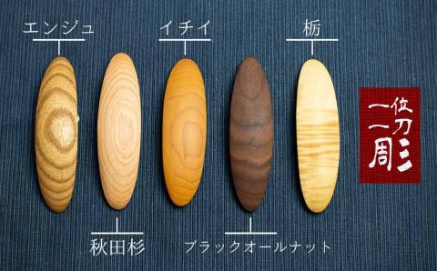 ウッド バレッタ 天然木 木製ヘアアクセサリー[Q1896xpi]