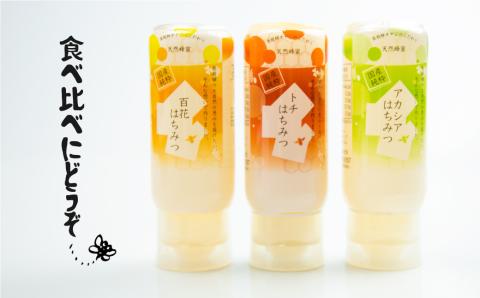 飛騨産 生蜂蜜 詰め合わせ セット 200g×3種類 ギフト 国産無添加 アカシア トチ 百花 はちみつ ハニー 非加熱[Q1194x]